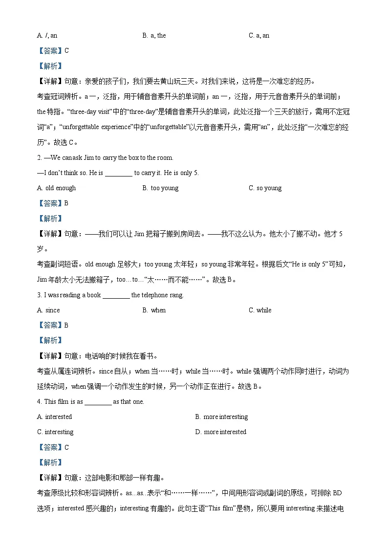福建省福州市鼓楼区八年级下学期期中质量调研英语试题（解析版）-A4第3页