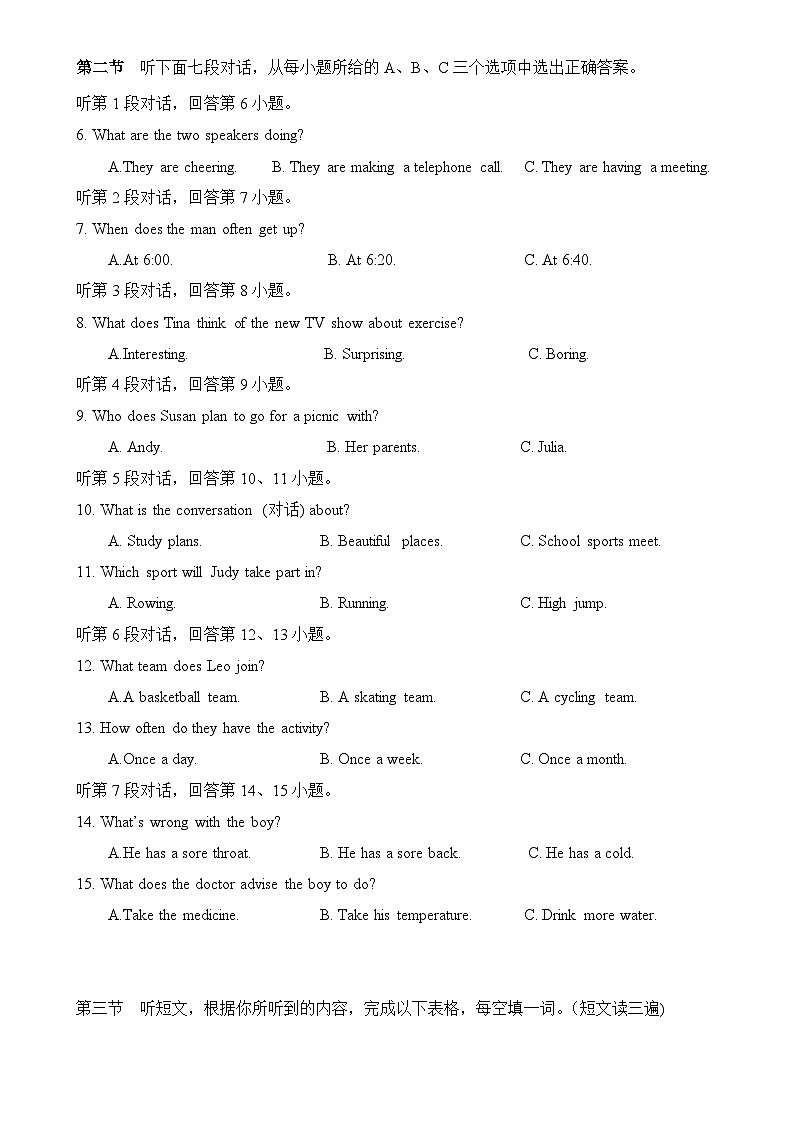 福建省泉州市泉州科技中学八年级上学期期中考试英语试题-A4第2页