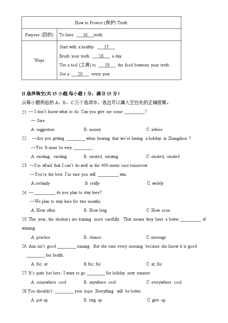 福建省泉州市泉州科技中学八年级上学期期中考试英语试题-A4第3页
