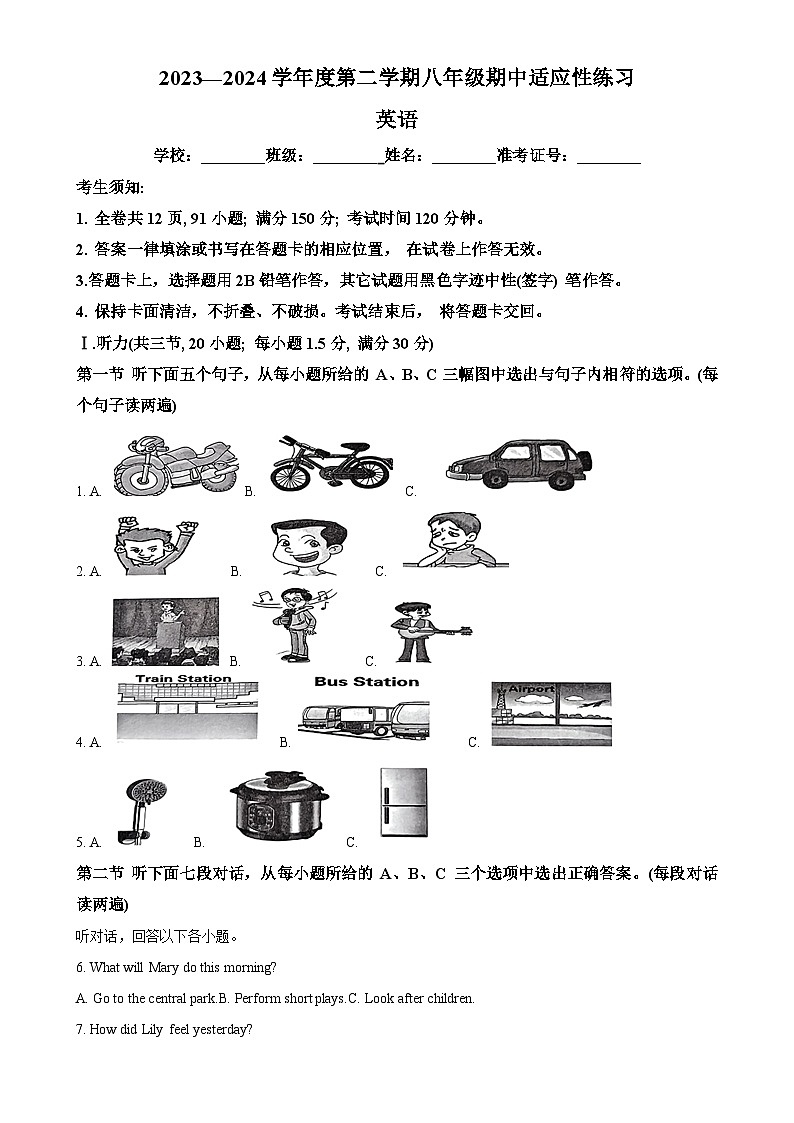 福建省福州市闽侯县八年级下学期期中考试英语试题（解析版）-A4第1页