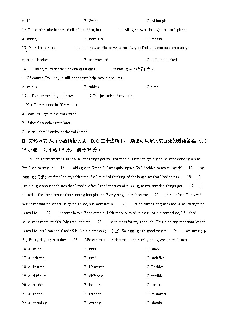福建省福州屏东中学九年级上学期期末质量检测英语试题（原卷版）-A4第2页