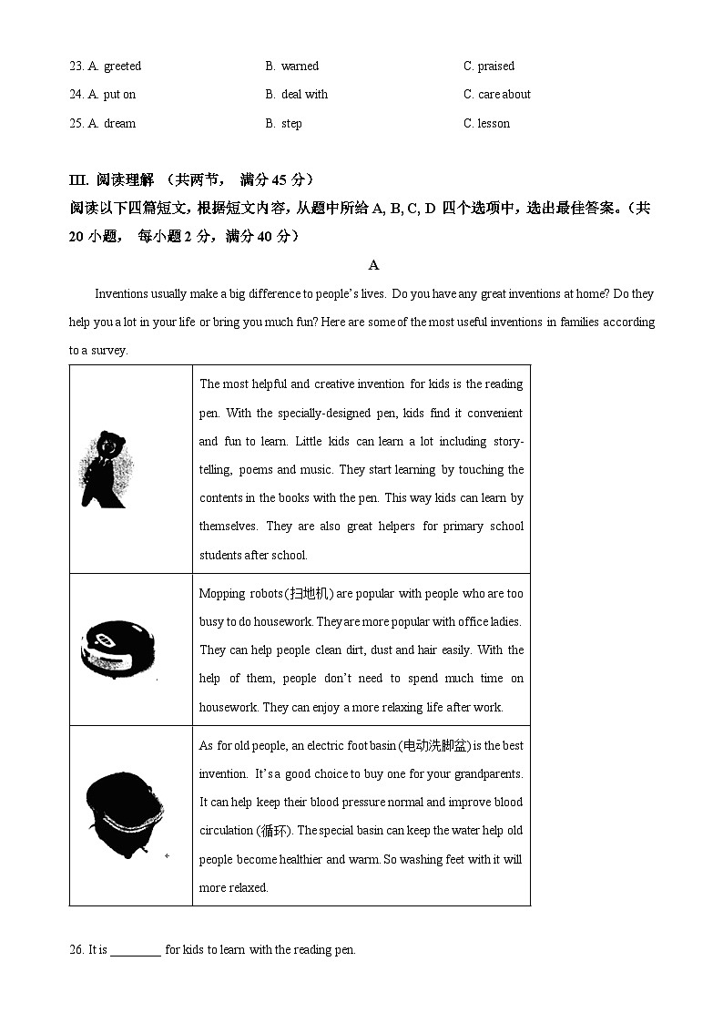 福建省福州屏东中学九年级上学期期末质量检测英语试题（原卷版）-A4第3页