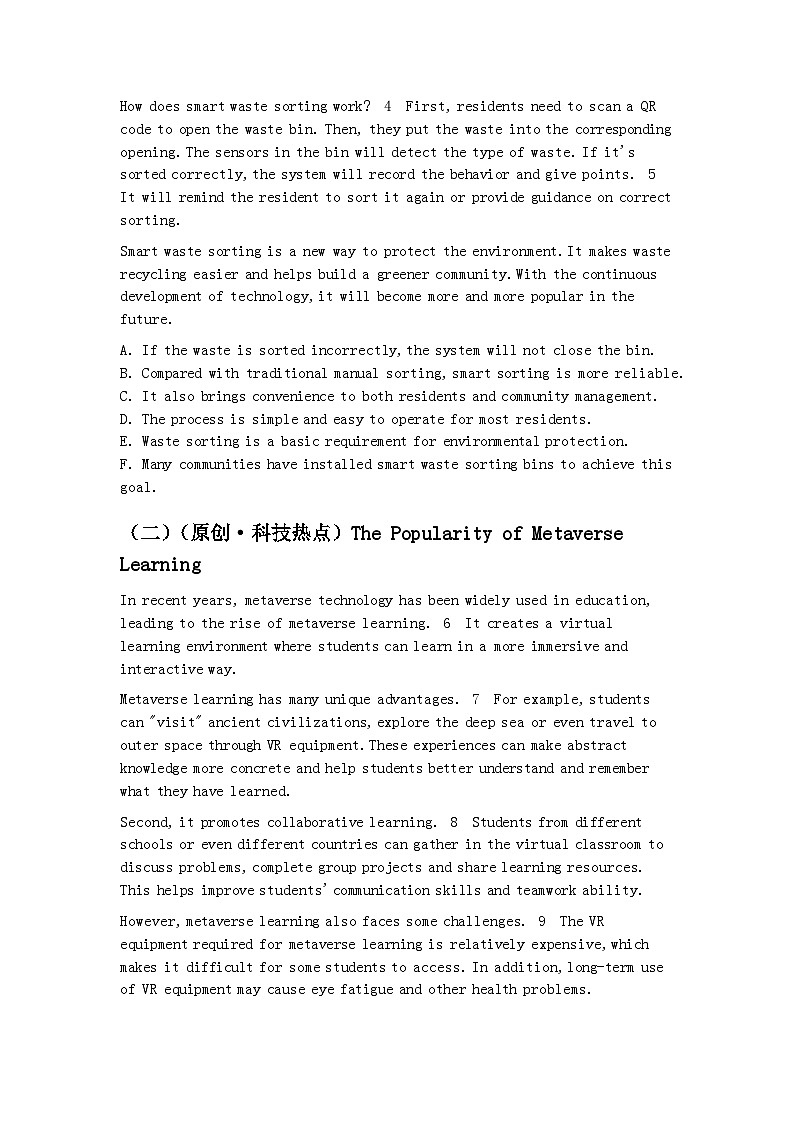 2026届中考英语二轮复习专题《任务型阅读专项》练习第2页