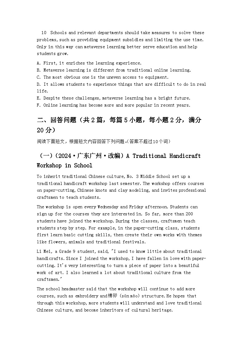 2026届中考英语二轮复习专题《任务型阅读专项》练习第3页