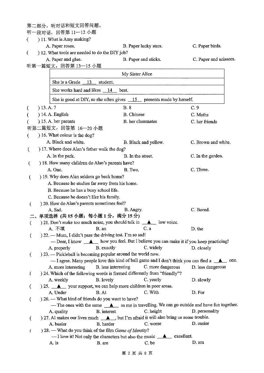 江苏省镇江市丹阳市2024-2025学年八年级上学期11月期中英语试题第2页