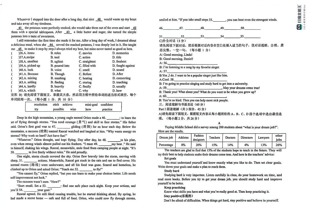 江西省赣州市瑞金教育集团初中段第三联盟2025-2026学年八年级上学期第二次阶段作业英语试题（月考）第2页