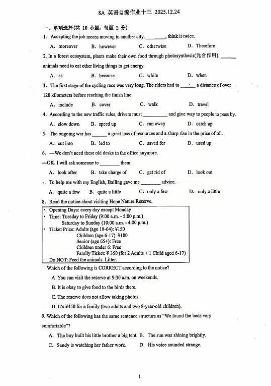 江苏省南通市启秀中学2025-2026学年八年级上学期周练十三英语试卷（月考）第1页
