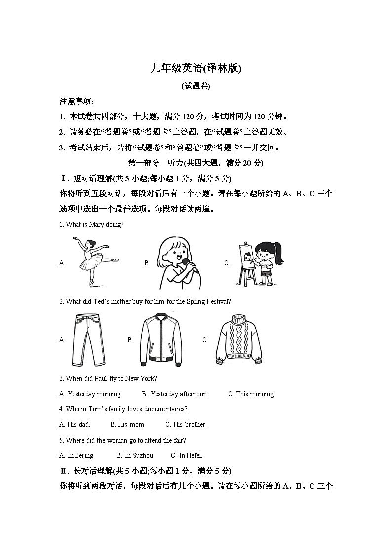 【9英YL月考】芜湖市第二十九中学2025-2026学年九年级上学期第二次月考英语试题第1页