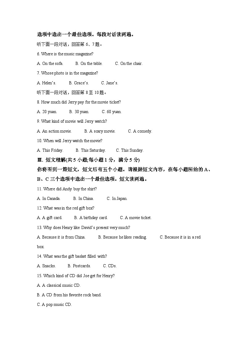 【9英YL月考】芜湖市第二十九中学2025-2026学年九年级上学期第二次月考英语试题第2页
