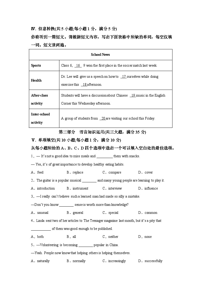 【9英YL月考】芜湖市第二十九中学2025-2026学年九年级上学期第二次月考英语试题第3页