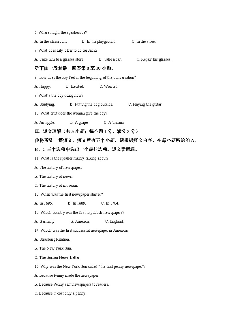 【9英WY月考】合肥市第五十中学西校2025-2026学年九年级上学期12月月考英语试题第2页