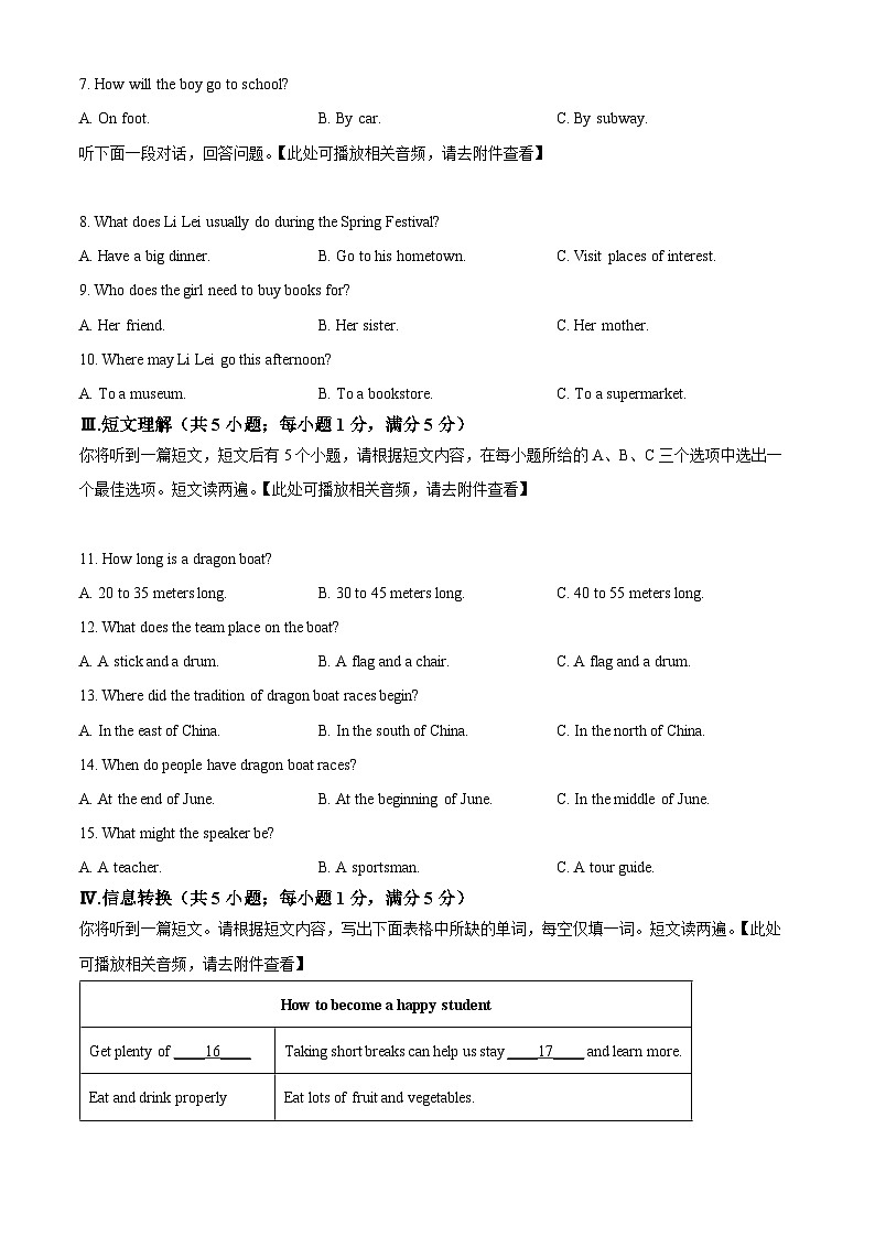 【含听力9英RJ月考】宣城市皖东南第二次联考2025-2026学年九年级上学期12月月考英语试题第2页