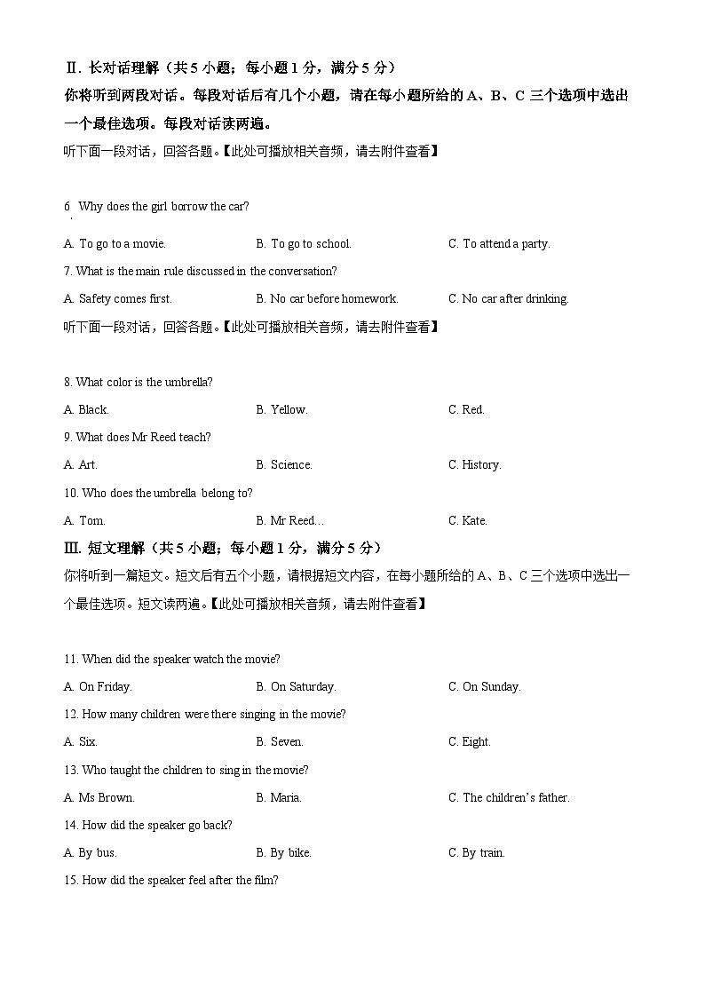 【含听力9英RJ月考】黄山市部分学校2025-2026学年九年级上学期第三次月考英语试卷第2页