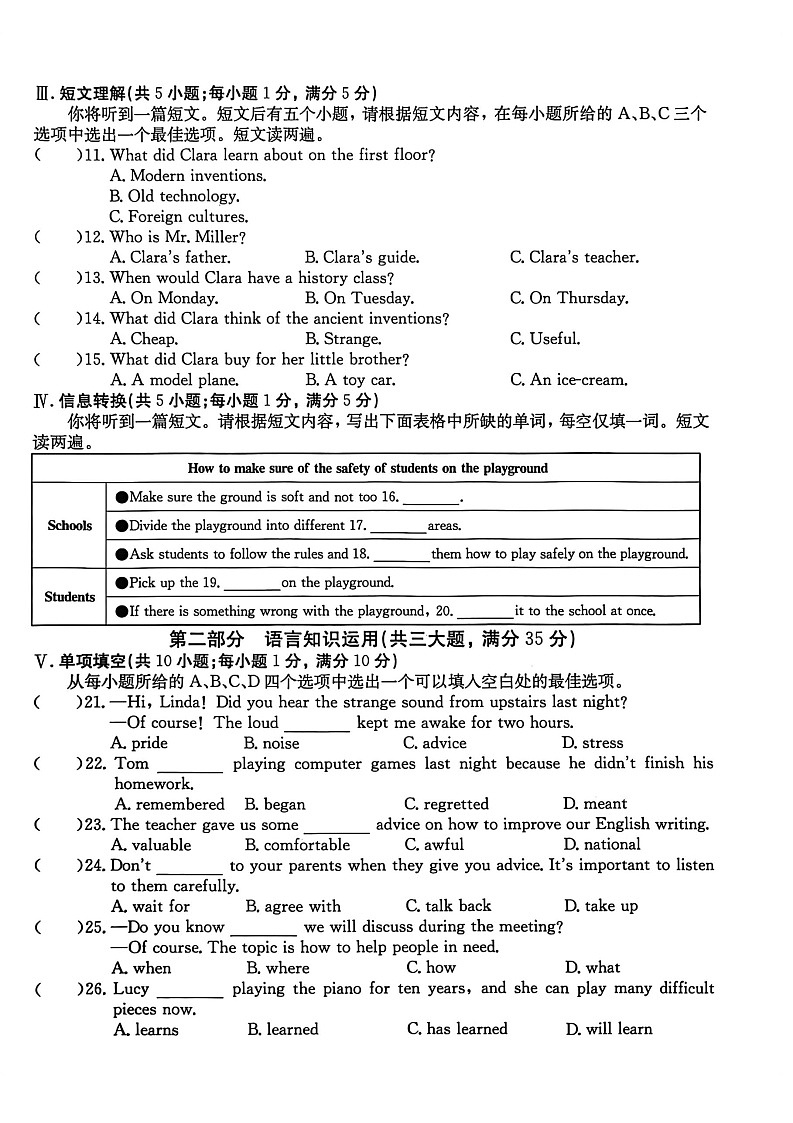 【含听力9英RJ月考】芜湖市无为市部分学校2025-2026学年九年级上学期12月月考英语试题第2页