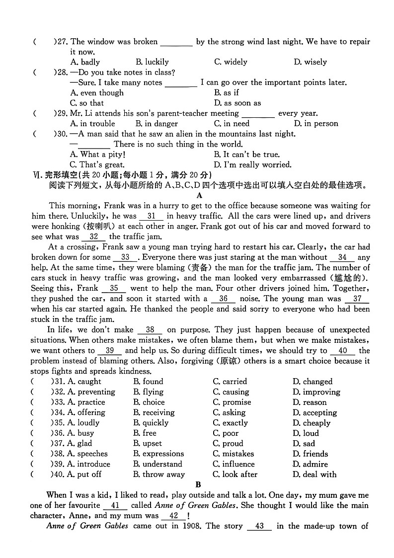 【含听力9英RJ月考】芜湖市无为市部分学校2025-2026学年九年级上学期12月月考英语试题第3页