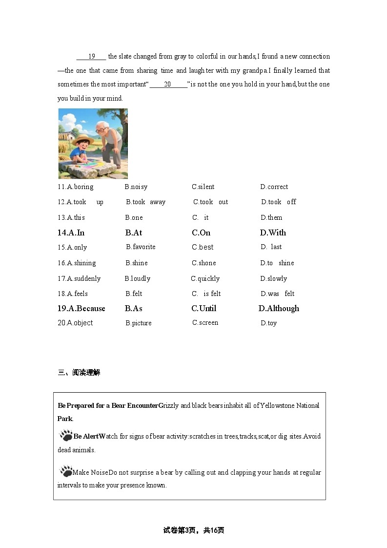 重庆市第一中学教育集团2025-2026学年九年级上学期期中英语试卷第3页