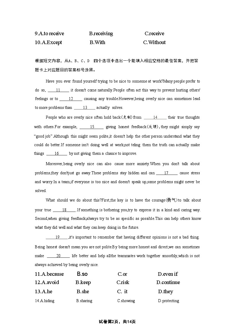重庆市第八中学校2025~2026学年九年级上学期12月月考英语试题第2页