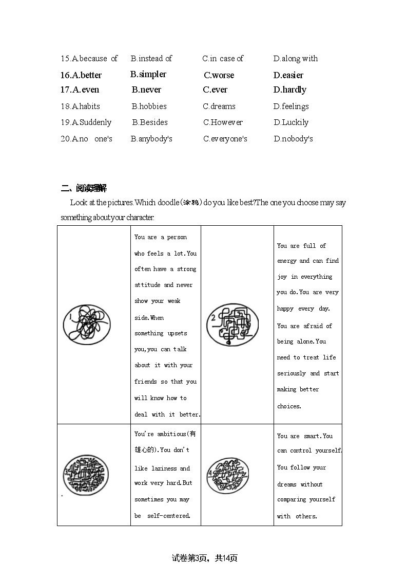 重庆市第八中学校2025~2026学年九年级上学期12月月考英语试题第3页