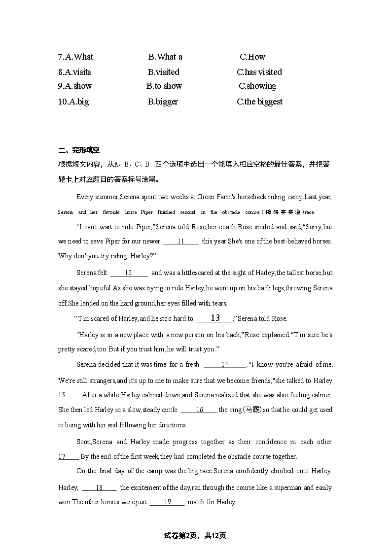 重庆巴蜀中学校2025-2026学年九年级上学期开学考试英语试题第2页