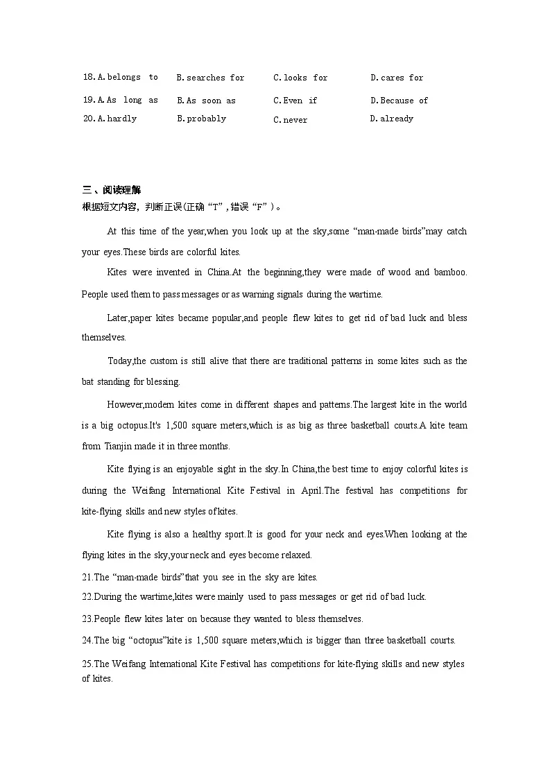 云南省昆明市第十二中学2025-2026学年上学期九年级英语期中试卷第3页