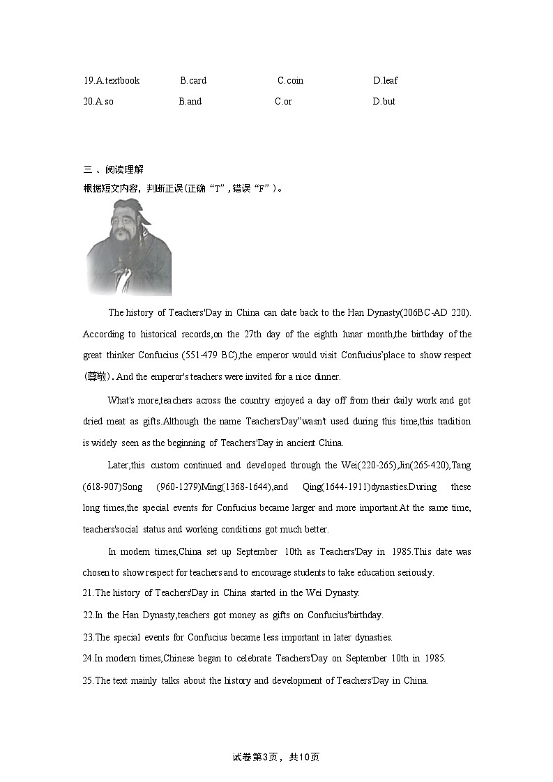 云南省昆明市第三中学2025-2026学年九年级上学期期中考试英语试卷第3页