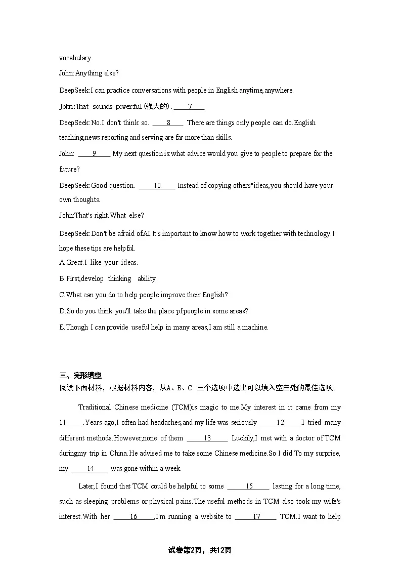 四川省成都树德中学2025-2026学年九年级上学期期中考试英语试卷第2页