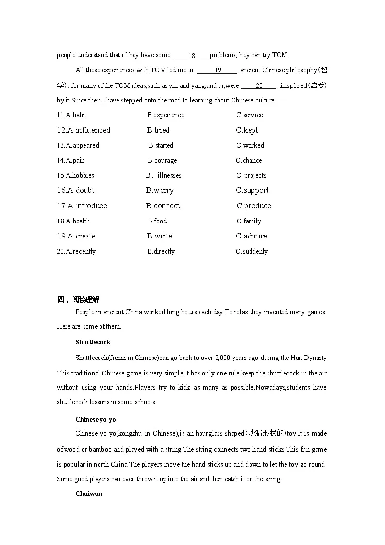 四川省成都树德中学2025-2026学年九年级上学期期中考试英语试卷第3页