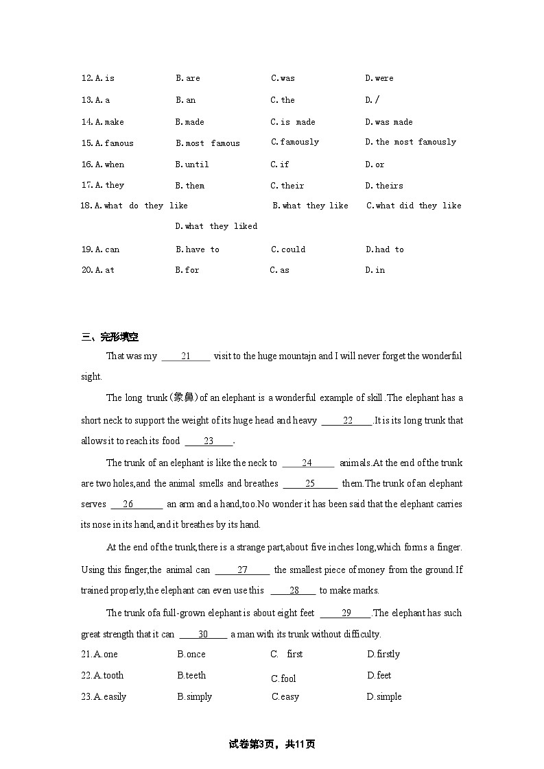 陕西省西安市高新一中2025-2026学年九年级上学期第一次月考英语试卷第3页