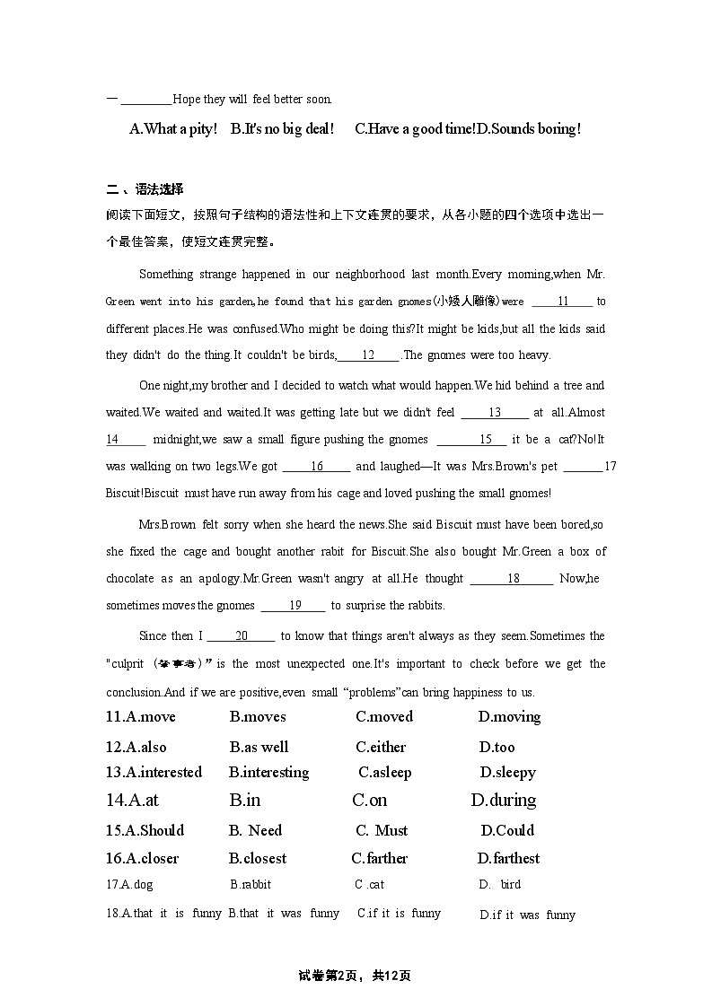 陕西省西安市高新第一中学2025-2026学年九年级上学期第二次月考英语试题第2页