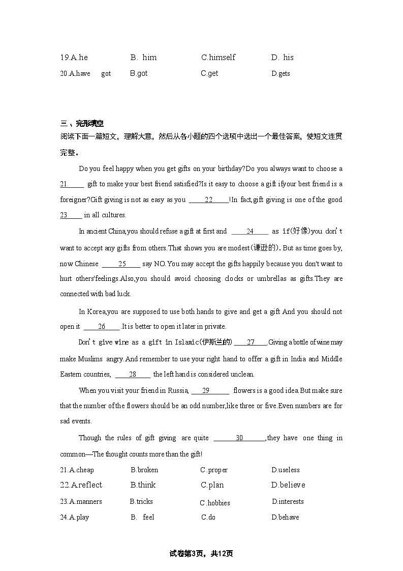 陕西省西安市高新第一中学2025-2026学年九年级上学期第二次月考英语试题第3页