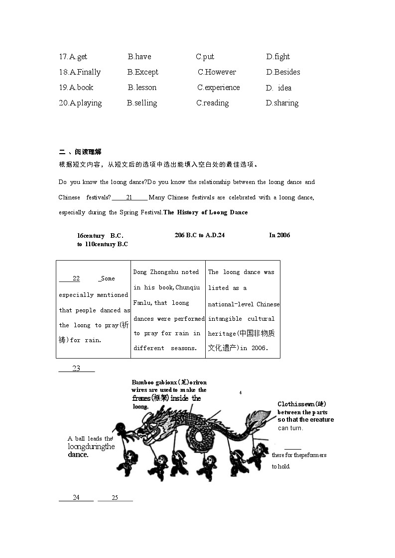 陕西省西安交通大学附属中学分校2025-2026学年九年级上学期第二次月考英语考试试卷第3页