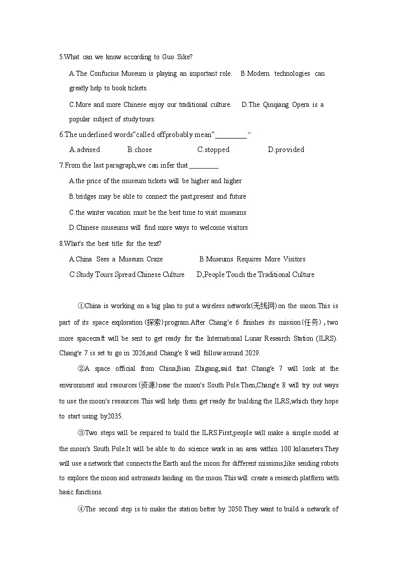辽宁省东北育才学校2025-2026学年九年级上学期期中考试英语试题第3页