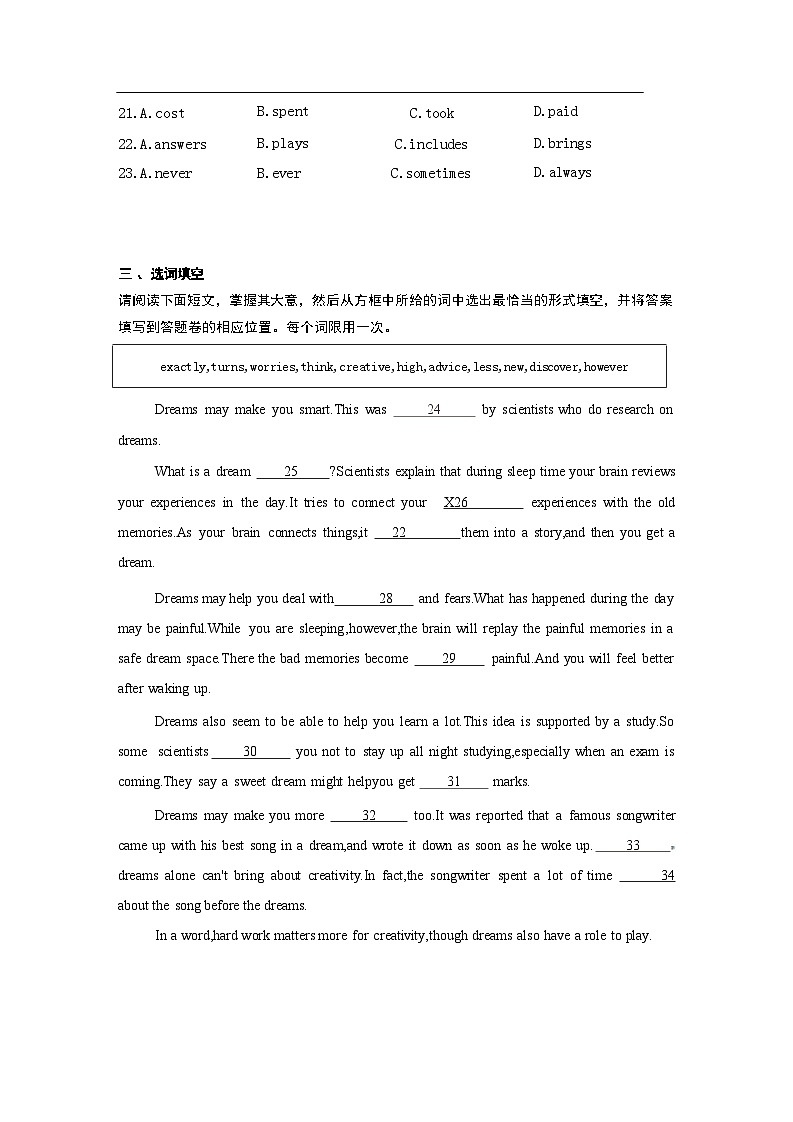 江西省临川第一中学2025-2026学年九年级上学期期中考试英语试卷第3页