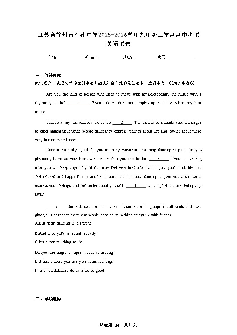 江苏省徐州市东苑中学2025-2026学年九年级上学期期中考试英语试卷第1页