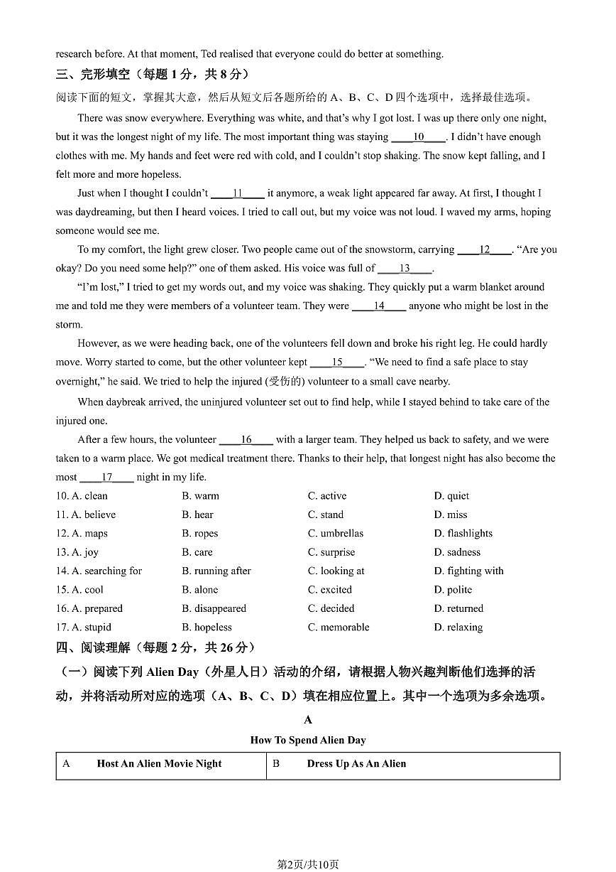 2025北京昌平初二（上）期末英语试卷（教师版）第2页