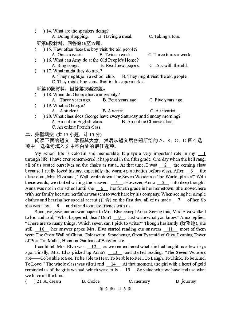 山东省日照市五莲县第二中学2025-2026学年上学期九年级12月学习成果展示英语试题（月考）第2页