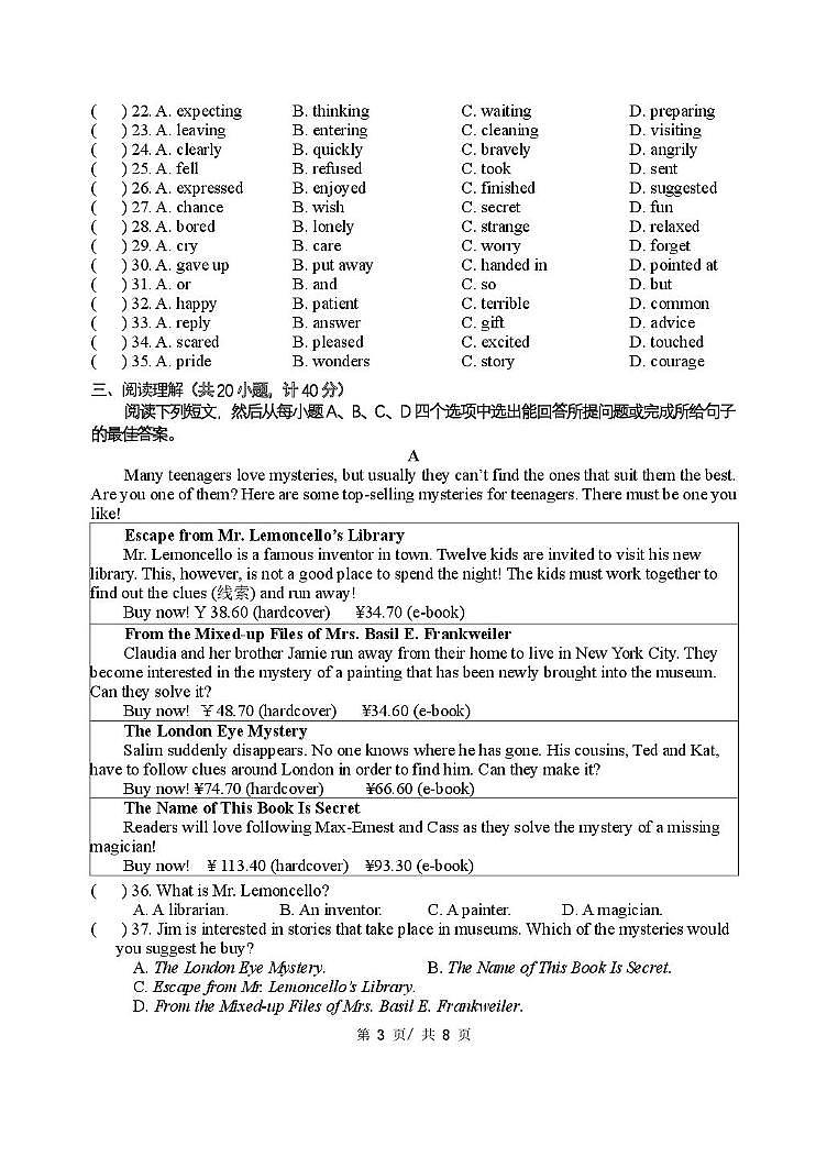 山东省日照市五莲县第二中学2025-2026学年上学期九年级12月学习成果展示英语试题（月考）第3页