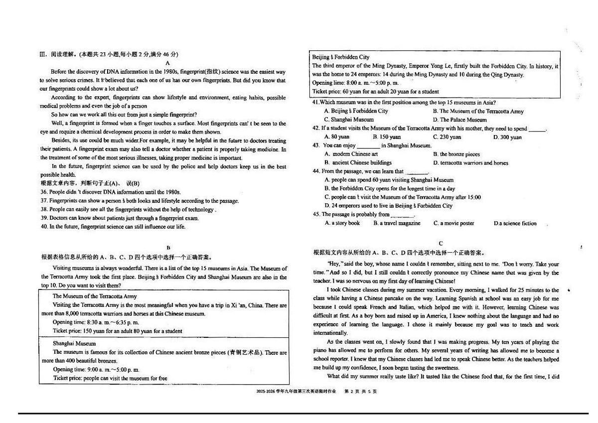 新疆克拉玛依市独山子第三中学2025-2026学年九年级上学期独第三次限时作业英语问卷（月考）第2页