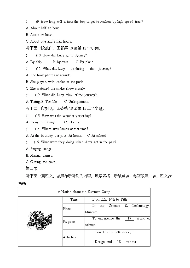河南省信阳市息县2025-2026学年八年级上学期12月月考英语试题第2页