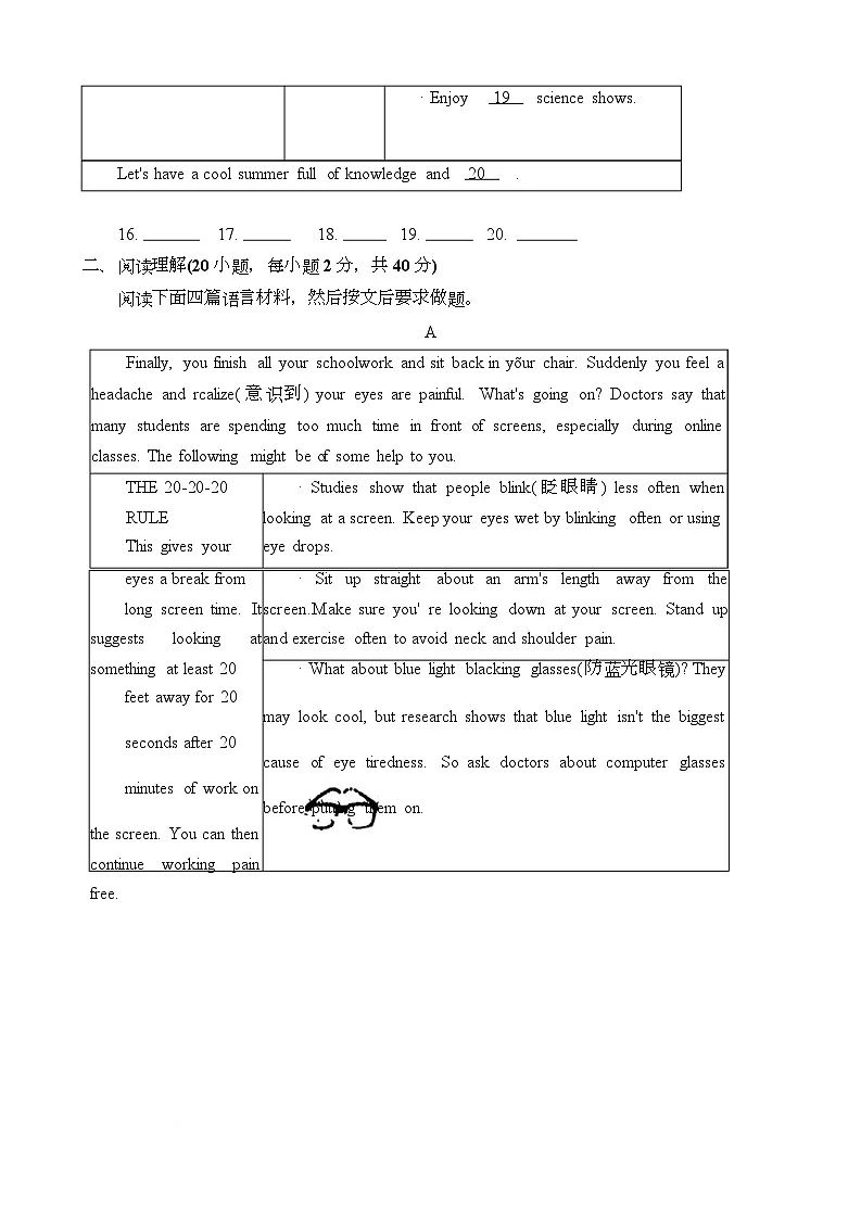 河南省信阳市息县2025-2026学年八年级上学期12月月考英语试题第3页