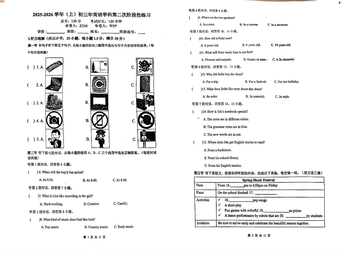 福建省厦门三中2025-2026学年九年级上学期第二次月考英语试题第1页