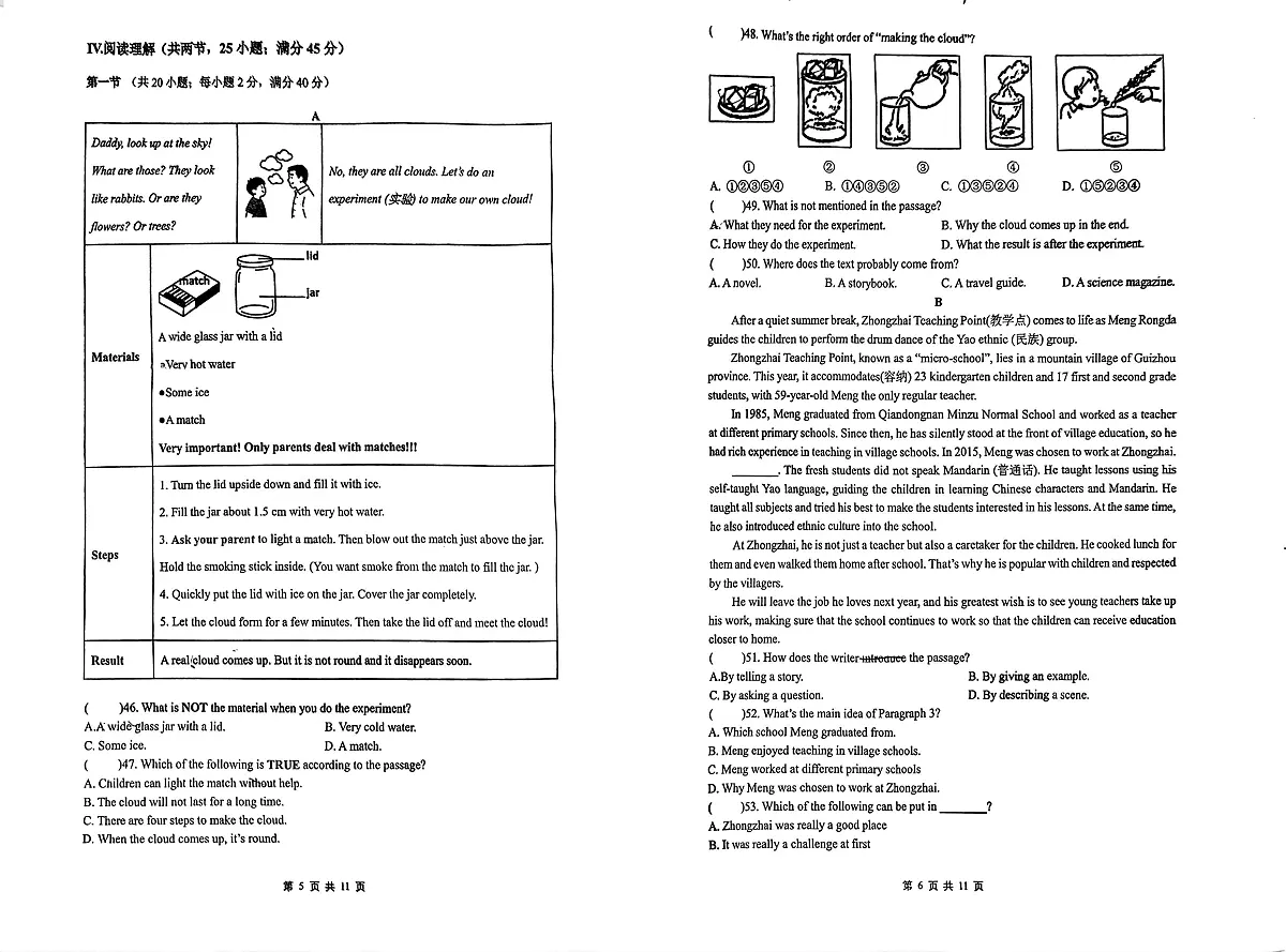 福建省厦门三中2025-2026学年九年级上学期第二次月考英语试题第3页