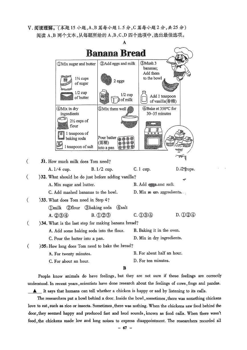 山东省青岛市城阳第十七中学2025-2026学年八年级上学期12月月考英语试题第3页
