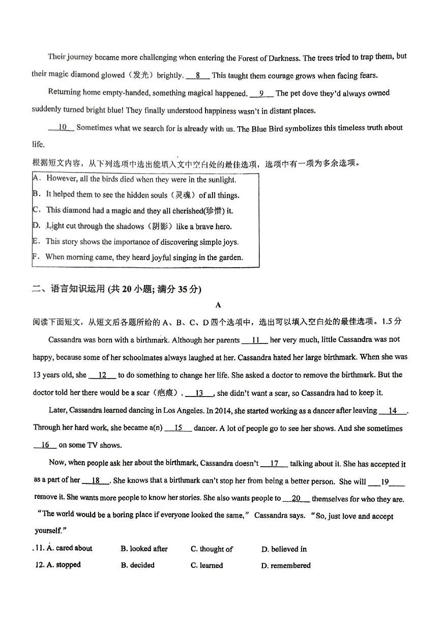 山东省潍坊市高新区智谷学校2025-2026学年八年级上学期第一次英语月考试题第3页