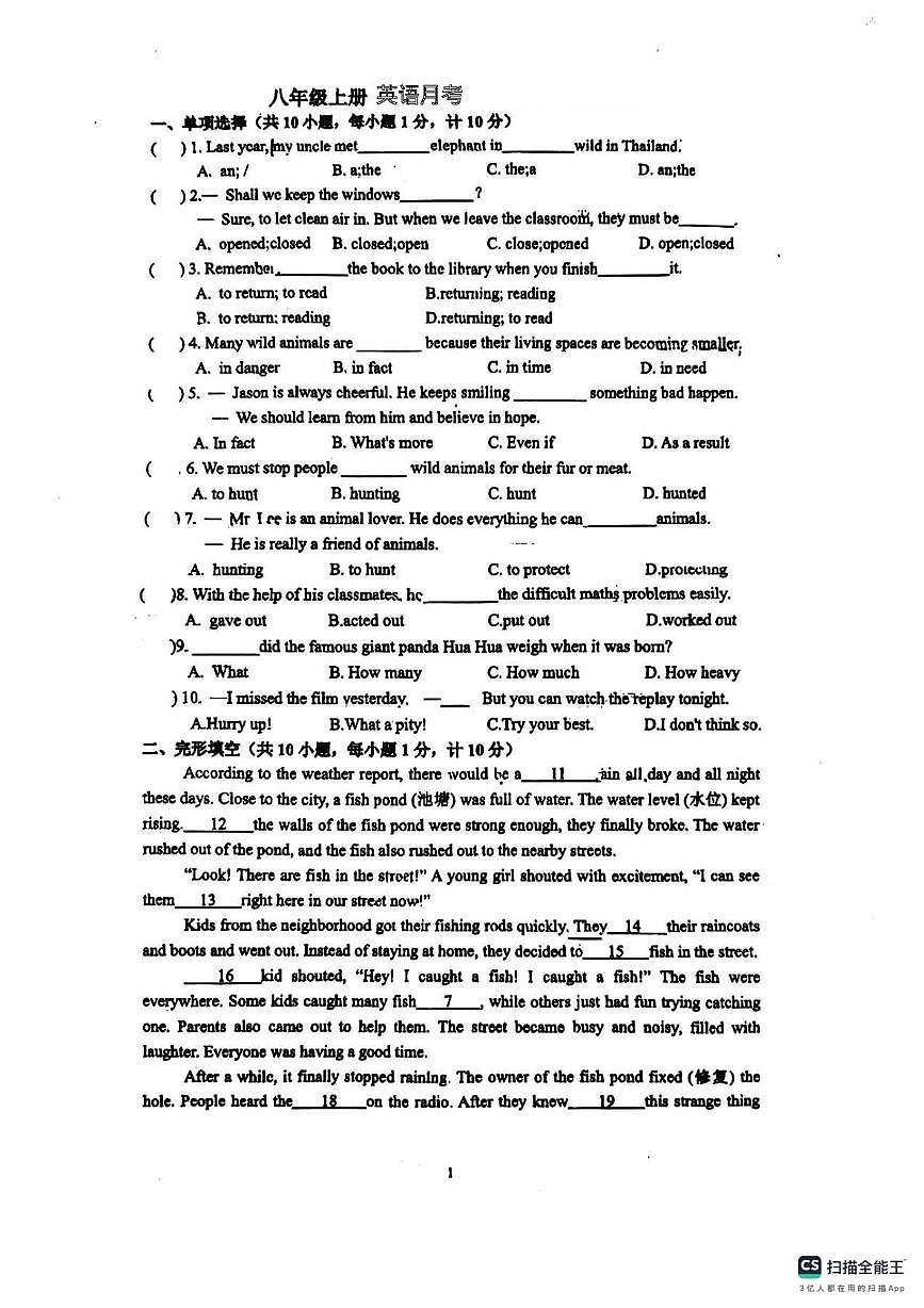 江苏省南京市金陵中学仙林分校2025-2026学年上学期八年级英语11月月考试题第1页
