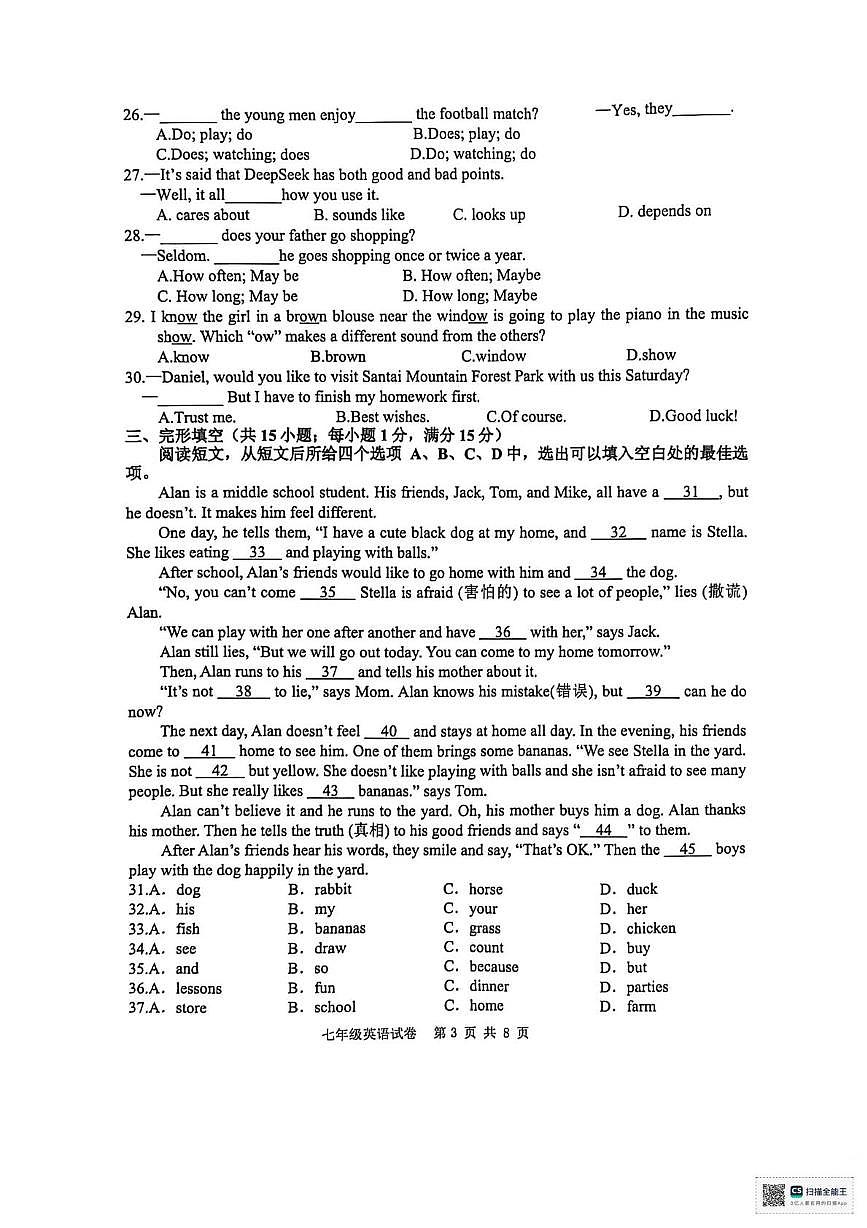 江苏省宿迁市沭阳县部分学校联考2025-2026学年七年级上学期1月月考英语试题第3页
