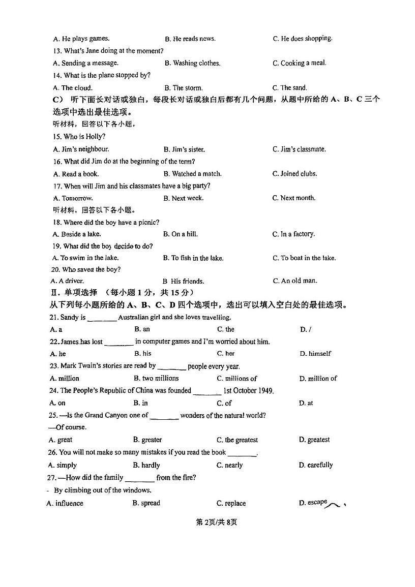 天津市北辰璟悦中学2025-2026学年九年级上学期第二次月考英语试卷第2页