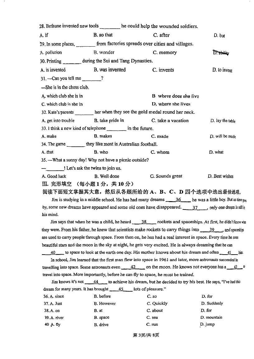 天津市北辰璟悦中学2025-2026学年九年级上学期第二次月考英语试卷第3页