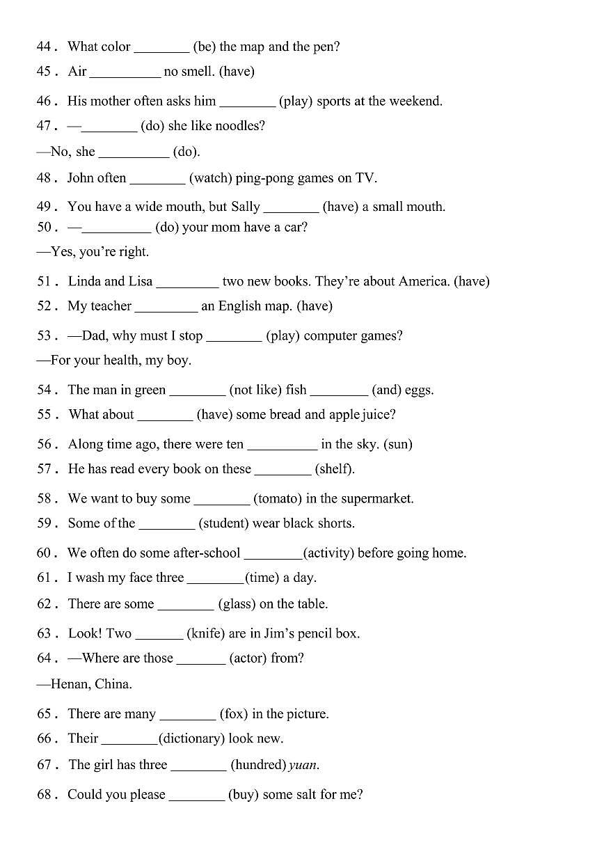 2024版人教版七年级上册英语期末单词适当形式填空专项练习含答案第3页