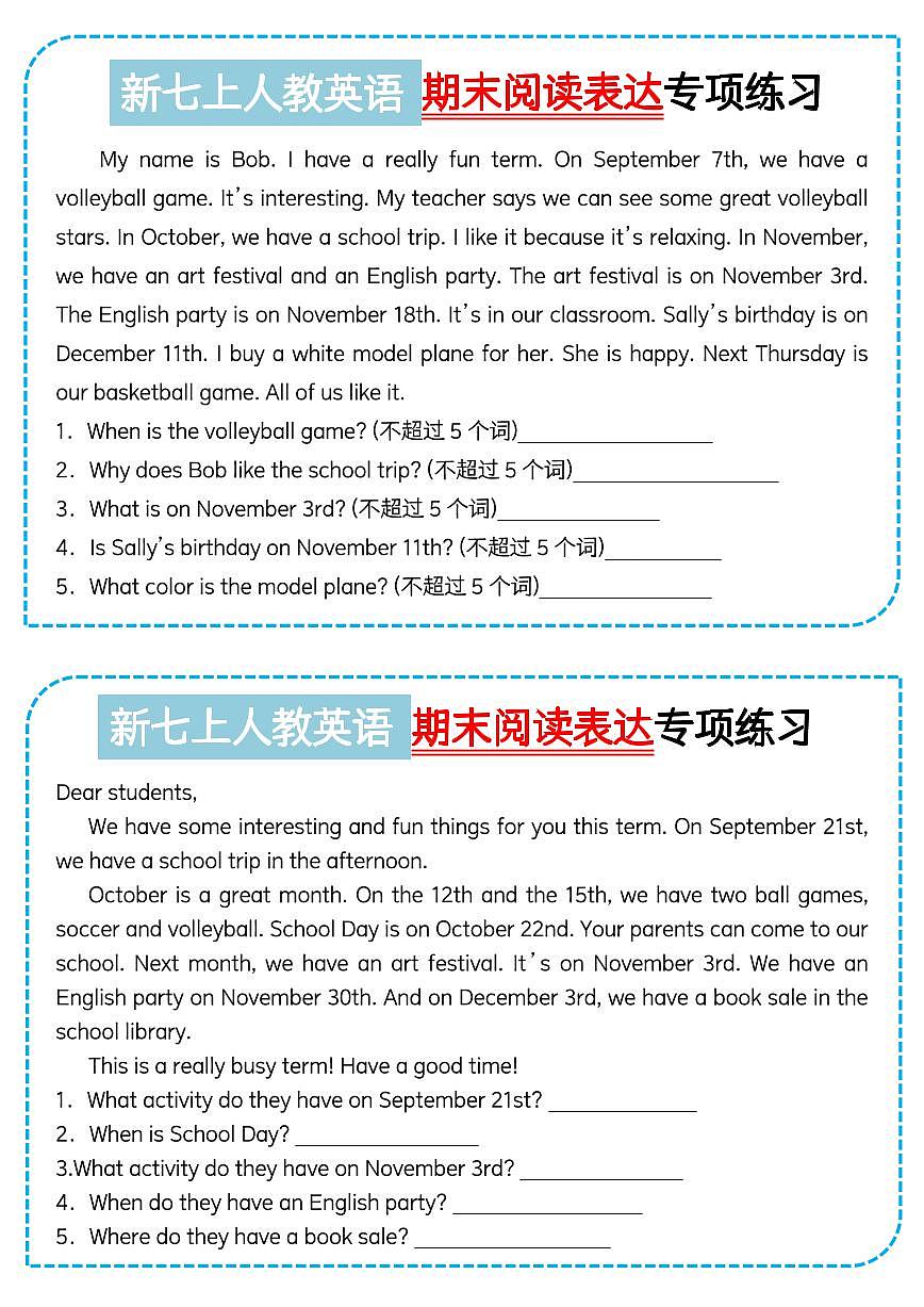 2024版人教版七年级上册英语期末阅读表达专项练习含答案第1页